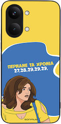 Θήκη Sonique Greek Cult Tv Series Xiaomi Poco X...