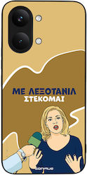 Θήκη Sonique Greek Cult Tv Series Xiaomi Poco X...