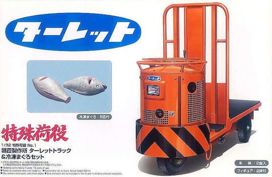 Aoshima Φιγούρα Μοντελισμού Asaka Special Cargo Turret Truck & Frozen Tuna Model Kit No.1 1:32 046753