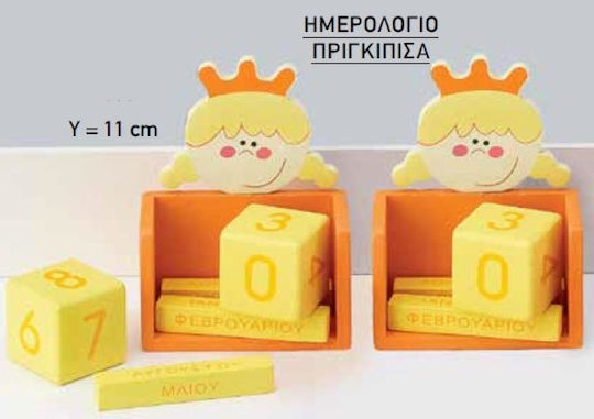 Cadouri De Botez Cu Calendar Din Lemn 12 Bucăți