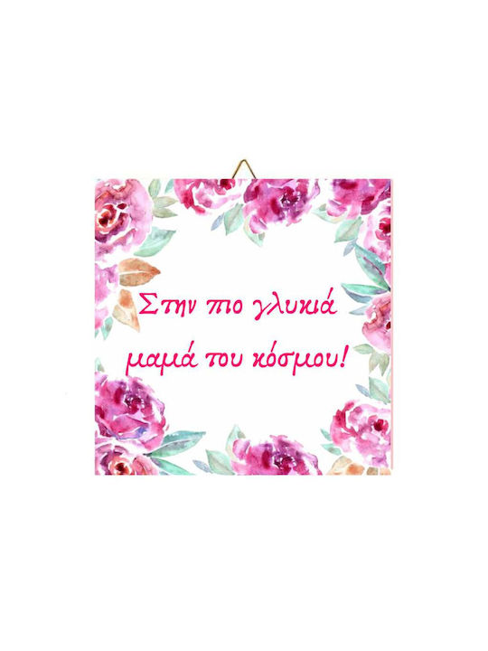 Jeenie Wooden Frame The Sweetest Mom
