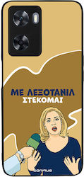 Θήκη Sonique Greek Cult Tv Series Oppo A57 4g Oppo A57s Λεξοτανίλ Θήκη Sonique Greek Cult Tv Series Oppo A57 4g Oppo A57s Λεξοτανίλ