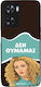 Θήκη Sonique Greek Cult Tv Series Oppo A57 4g O...