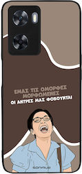 Θήκη Sonique Greek Cult Tv Series Oppo A57 4g O...
