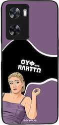 Θήκη Sonique Greek Cult Tv Series Oppo A57 4g O...