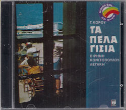 Γ. Κόρος*, Ειρήνη Κονιτοπούλου-λεγάκη - Τα Πελαγίσια CD Μουσικής Γ. Κόρος*, Ειρήνη Κονιτοπούλου-λεγάκη - Τα Πελαγίσια CD Μουσικής