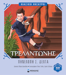 Τρελαντωνης