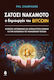Σατόσι Νακαμότο, Ο Δημιουργός Του Bitcoin