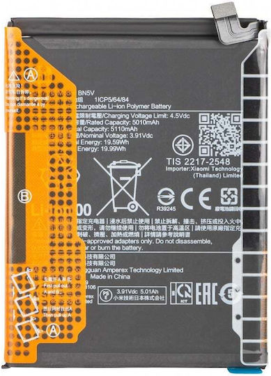 Baterie Compatibilă de Înlocuire 5110mAh pentru Redmi Note 14 Pro 5g Poco X7