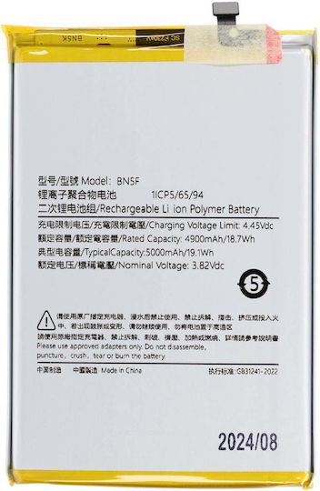 Съвместима Батерия За Замяна 5000mAh За Redmi A2 / Redmi A2+ / Poco C51