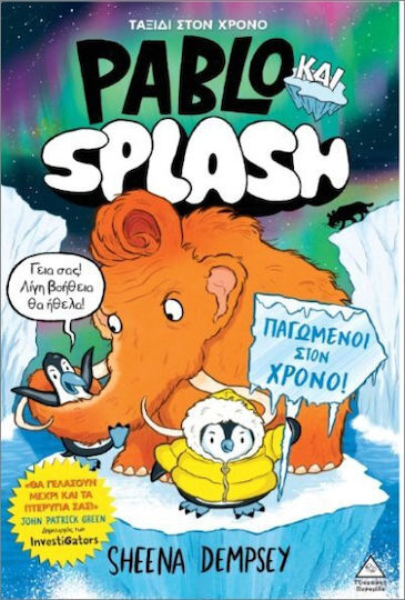 Pablo Και Splash 2 Παγωμένοι Στο Χρόνο