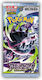 Pachet Booster (JPN)