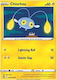 Chinchou Sit 051 Обратен Холо