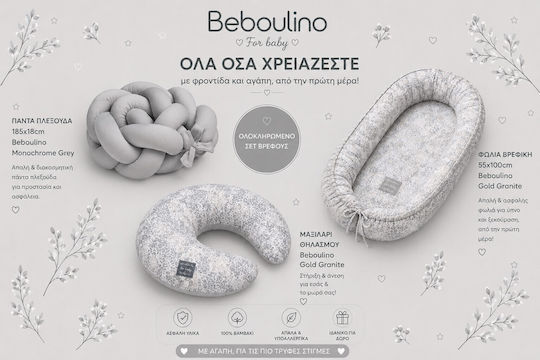 Beboulino Βρεφικό Μαξιλάρι Φωλιά Blue Beboulino Βρεφικό Μαξιλάρι Φωλιά Blue