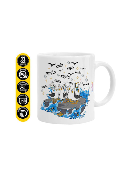 Koupakoupa Küraaa! Die Möwen Der Klasse Kaffeetasse Keramik Braun 330ml