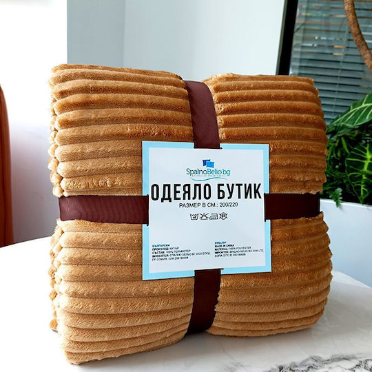 Одеяло Космено Двойно 200x220см Cappuccino