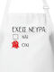 You Have Nerves White Kitchen Apron 145700231
