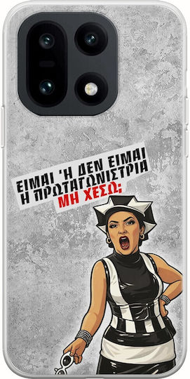 Epic Quotes Hero OnePlus 15 5G Flexible TPU Transparent Silicone Case