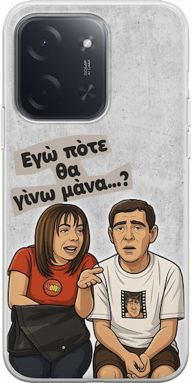 Калъф Epic Quotes Pote Tha Gino Mana Xiaomi Poco C85 4g Гъвкав TPU Прозрачен Силикон
