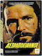 Ο Αστραπογιαννος Dvd