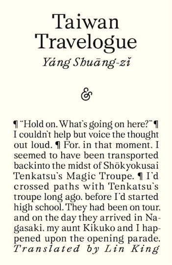 Taiwan Travelogue: Winner Of The 2026 International Booker Prize Yang Shuang-zi