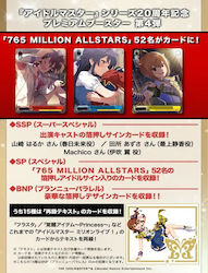 Bushiroad Booster Weiss Schwarz Premium (JPN)