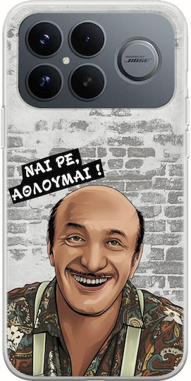 Калъф Epic Quotes Telis Xiaomi Poco F8 Ultra 5g Гъвкав TPU Прозрачен Силикон