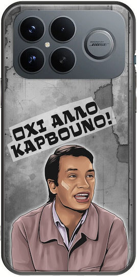 Калъф Epic Quotes Oxi Allo Karvouno Xiaomi Poco F8 Ultra 5g Черен TPU Черен Силикон