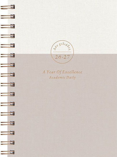 Adbook Ημερολογιο Ακαδημαικο 14χ21 Bronze Spiral 2027 Assorted