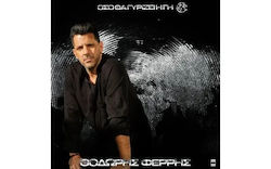 Φερρης Θοδωρης Οσο Θα Γυριζει Η Γη Lp Vinyl