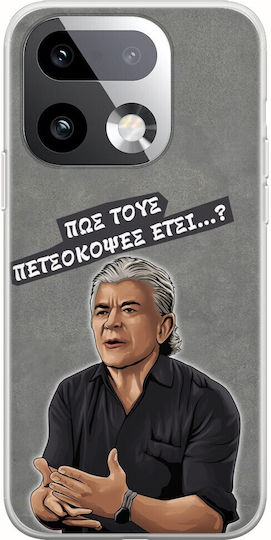 Epic Quotes Petropoulos Realme 16 Pro+ 5g Flexible TPU Transparent Silicone Case