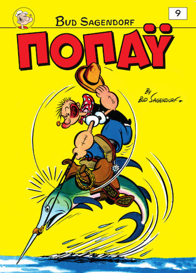Ποπάυ, Vol. 9 PB 3057-5729-001-09