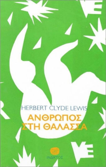 Άνθρωπος Στη Θάλασσα