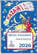 Мегас Казамияс Праксителус 2026