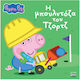 Kids Book Peppa Pig Η Μπουλντόζα Του Τζόρτζ