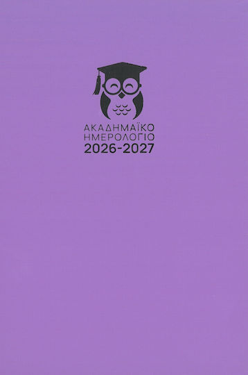 Ακαδημαϊκο Ημερολογιο Ημερησιο Μωβ 14χ21 2026-2027