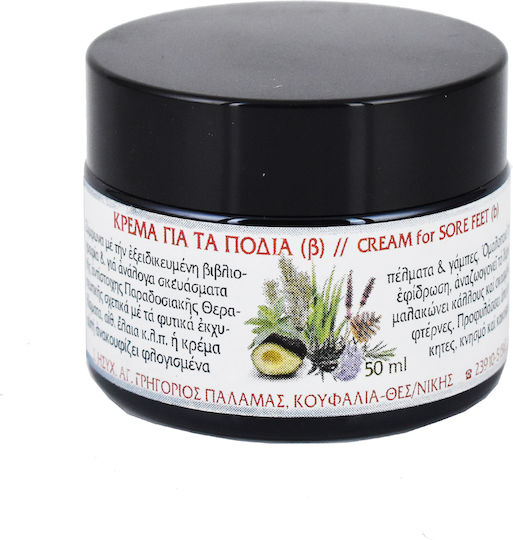 Moisturizing Body Cream for Sensitive Skin 50ml