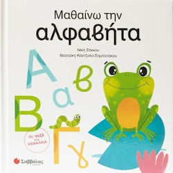 Уча Азбуката