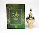Hamidi Chaya 20ml