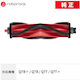 Main Brush for Roborock Robot Vacuum Cleaner