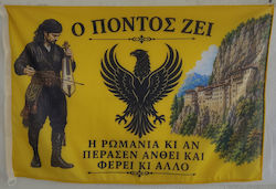 Σημαία του Πόντου Σημαία του Πόντου