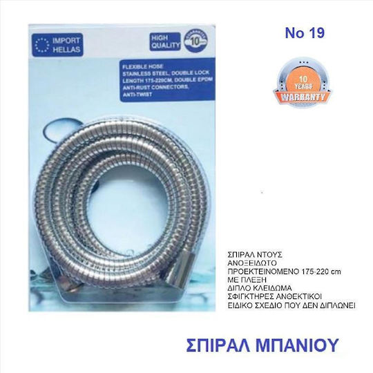 Спирал За Баня No.19 Blister B