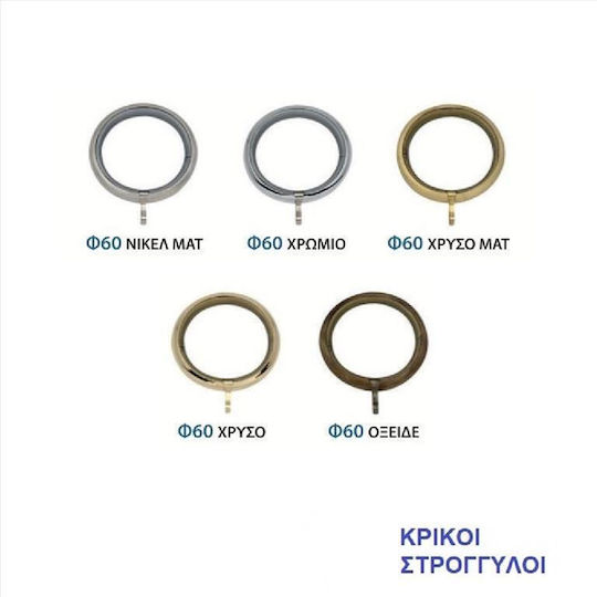 Import Hellas Curtain Hook