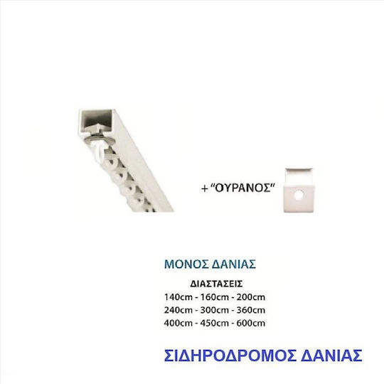 Import Hellas 0031 Еднопосочен Железопътен Линия Металик в Цвят 300см 0031-0226