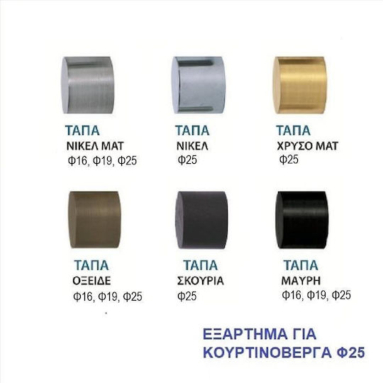 Import Hellas Vorhangstangen-Endkappe Schwarz