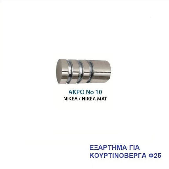 Import Hellas No.10 Дървен край за завеса от Метал Сребрист