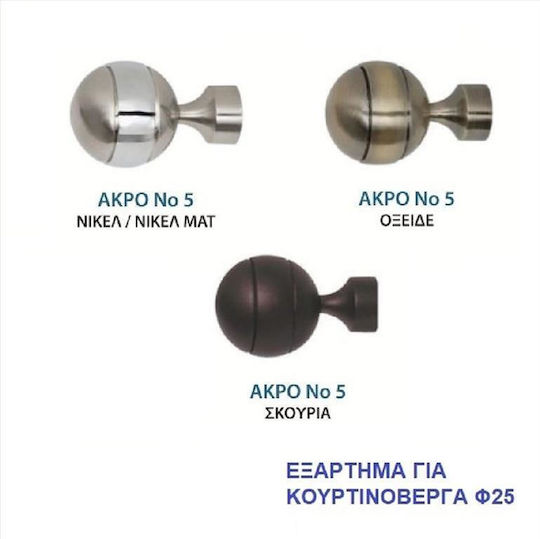 Import Hellas Νο.5 Άκρο Κουρτινόξυλου από Μέταλλο Ασημί
