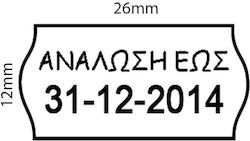 Printex Selbstklebende Etikettenrollen 26x12mm Printex Selbstklebende Etikettenrollen 26x12mm