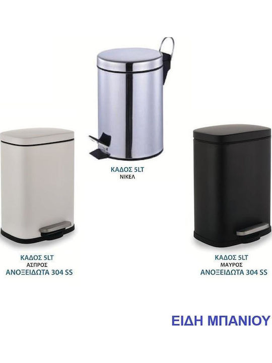 Import Hellas Металическа Кошница За Баня 5л Сребрист