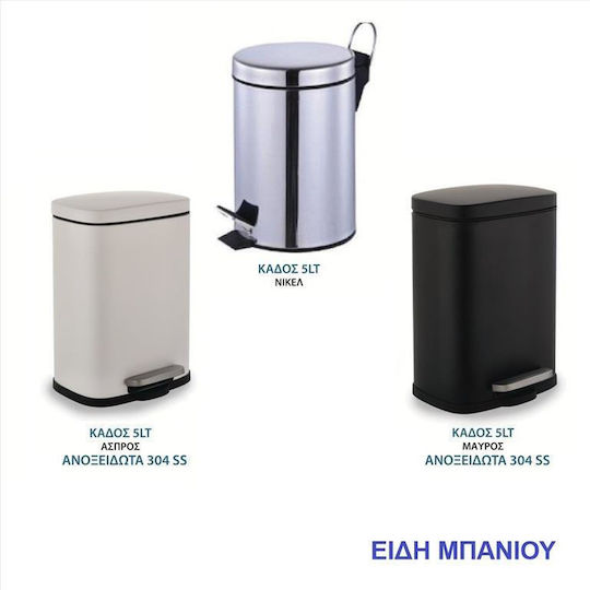 Import Hellas Металическа Кошница За Баня 5л Сребрист